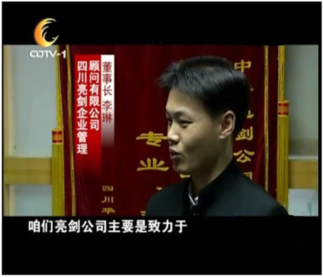 2011年10月被《贵阳电视台》专访报道